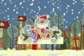 Generous Santa review